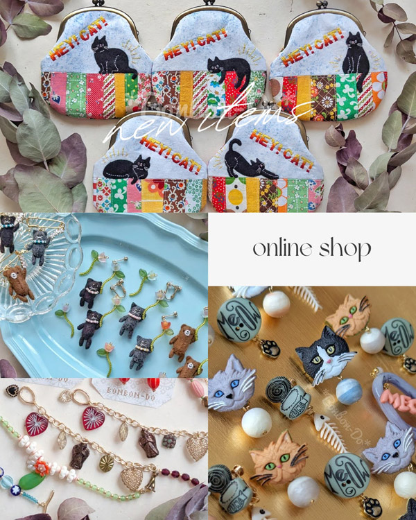 オンラインショップ