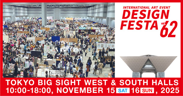 デザインフェスタ62